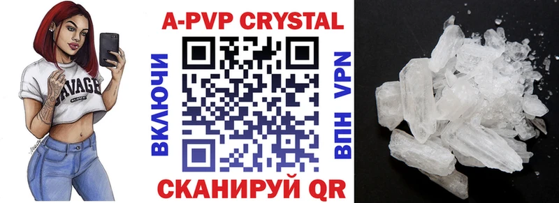 Альфа ПВП крисы CK  закладки  Курчалой 