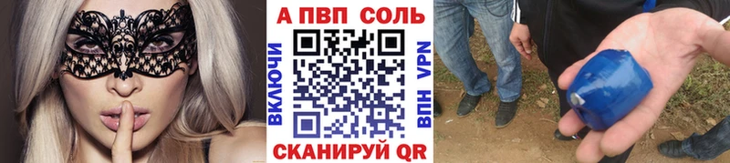A PVP Соль Курчалой