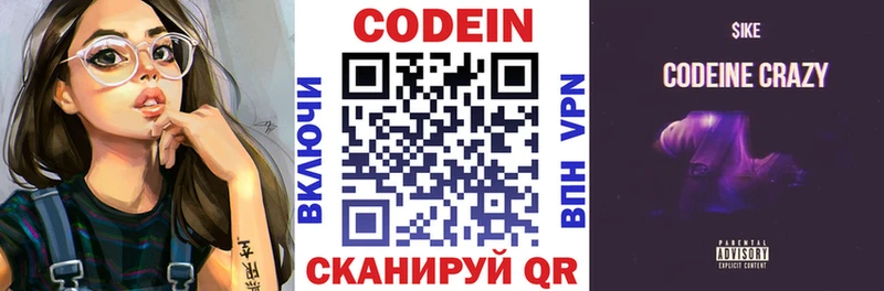 Кодеин напиток Lean (лин)  Курчалой 