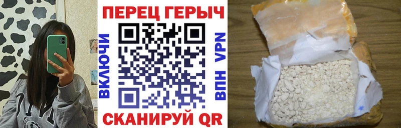 ГЕРОИН белый  гидра сайт  Курчалой 