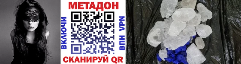 как найти   Курчалой  МЕТАДОН VHQ 