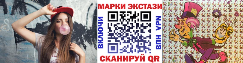 Наркотические марки 1,8мг  блэк спрут сайт  Курчалой 
